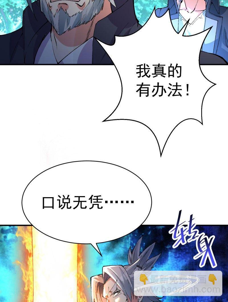 12回-蹚这趟浑水！(1/2)-第13话