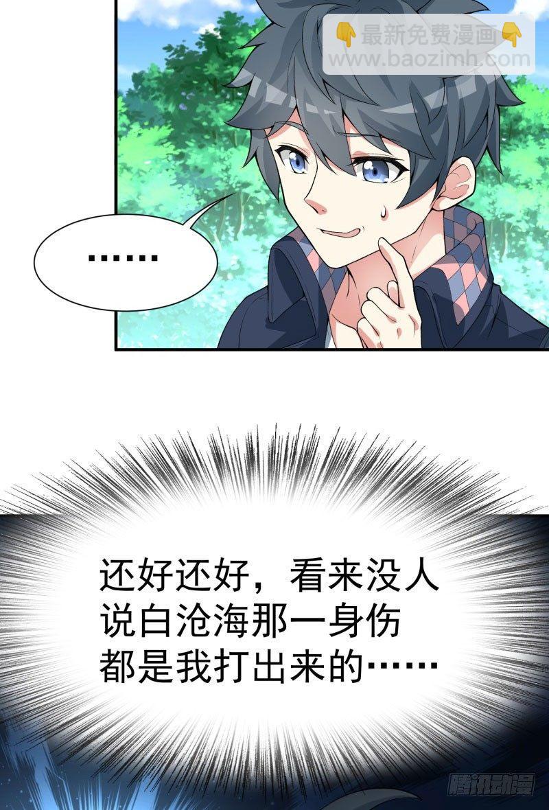 12回-蹚这趟浑水！(1/2)-第13话