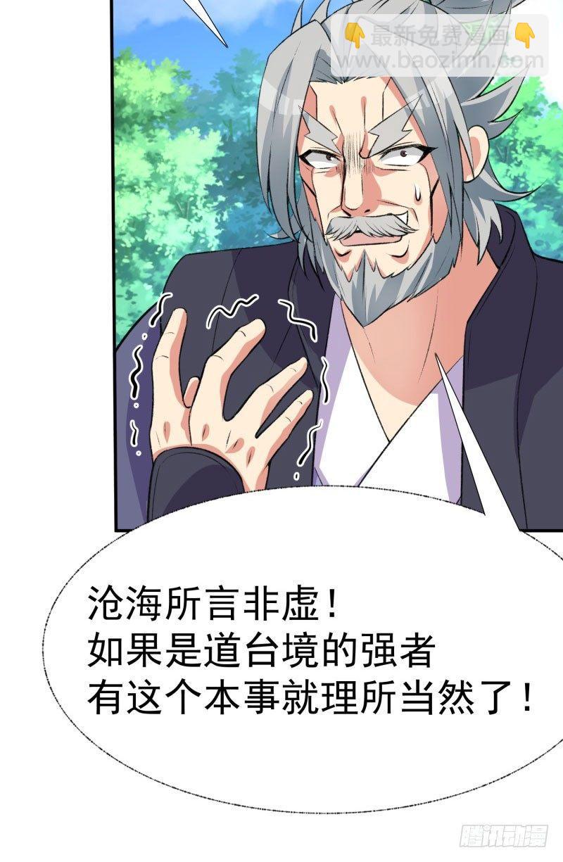 12回-蹚这趟浑水！(1/2)-第13话
