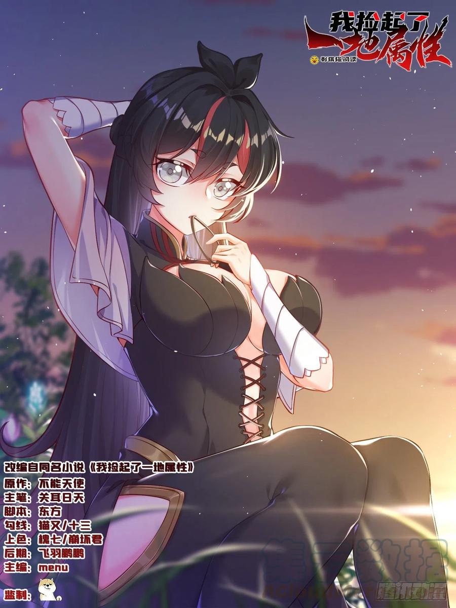 119回-大灾变(1/2)-第121话