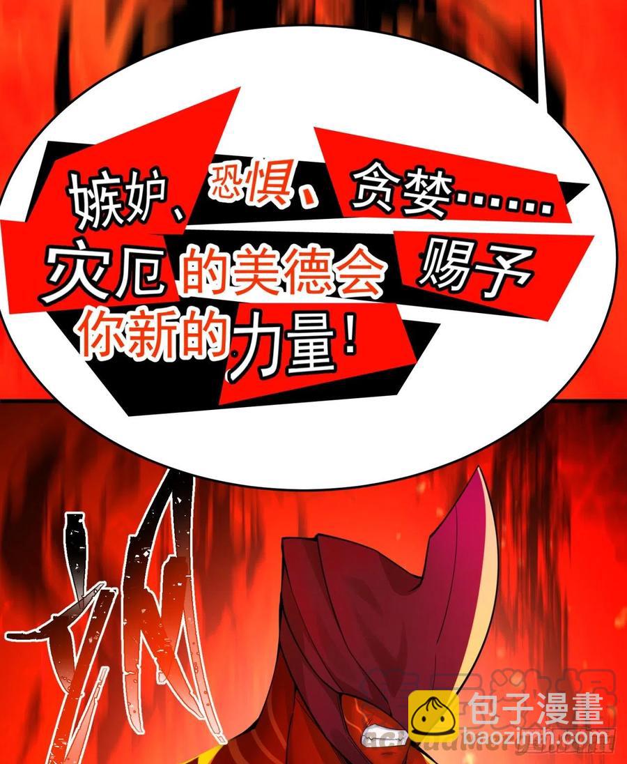 119回-大灾变(1/2)-第121话
