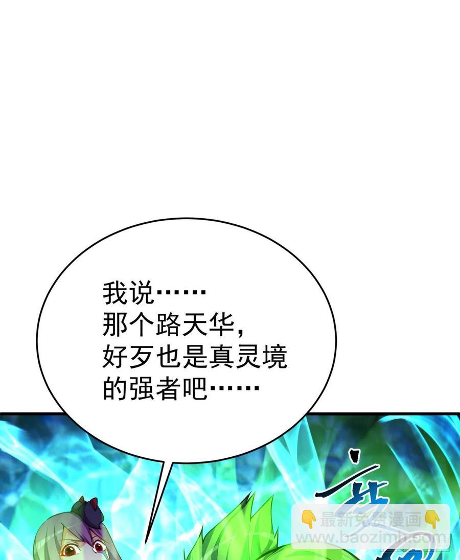 119回-大灾变(1/2)-第121话
