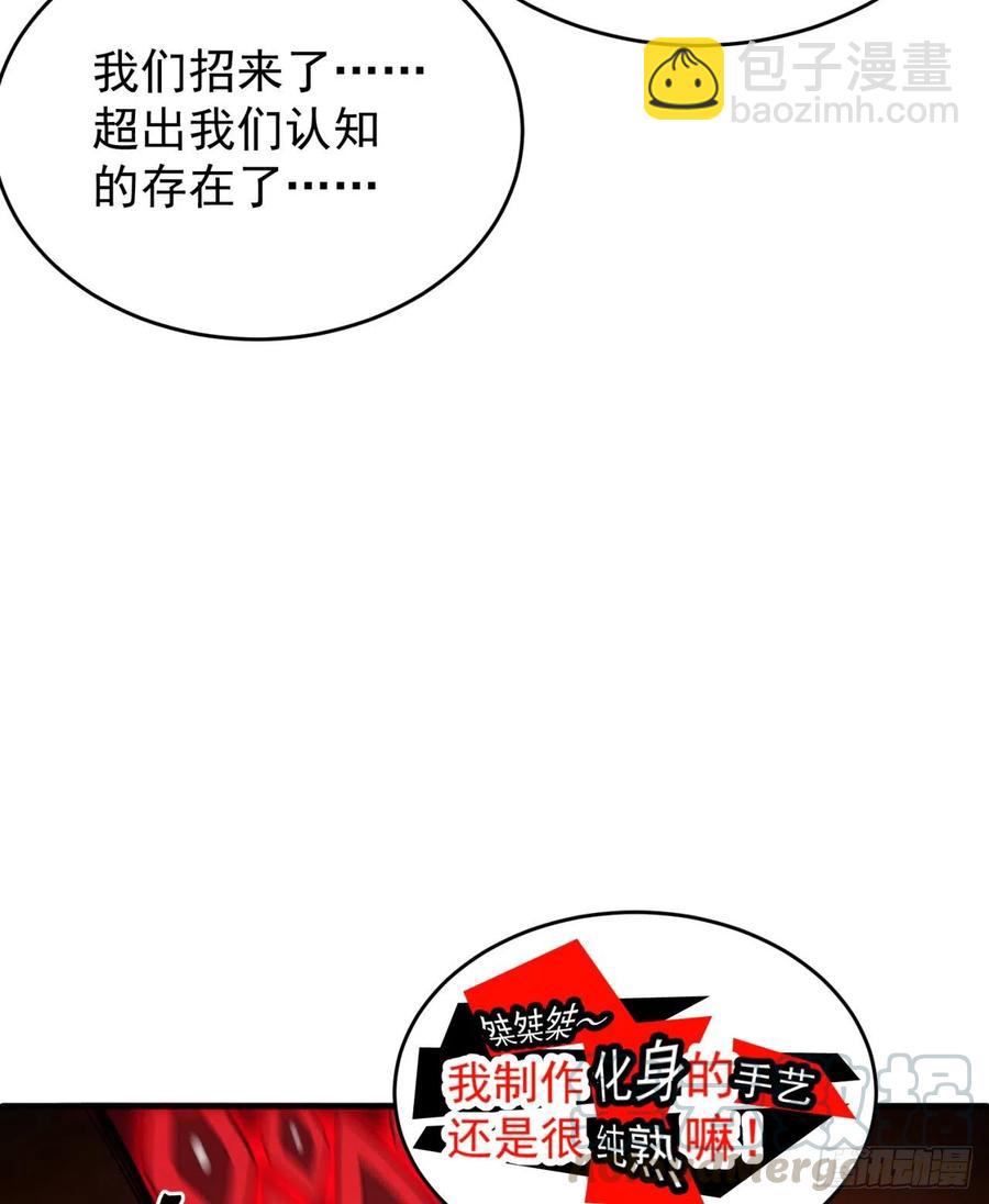 119回-大灾变(1/2)-第121话