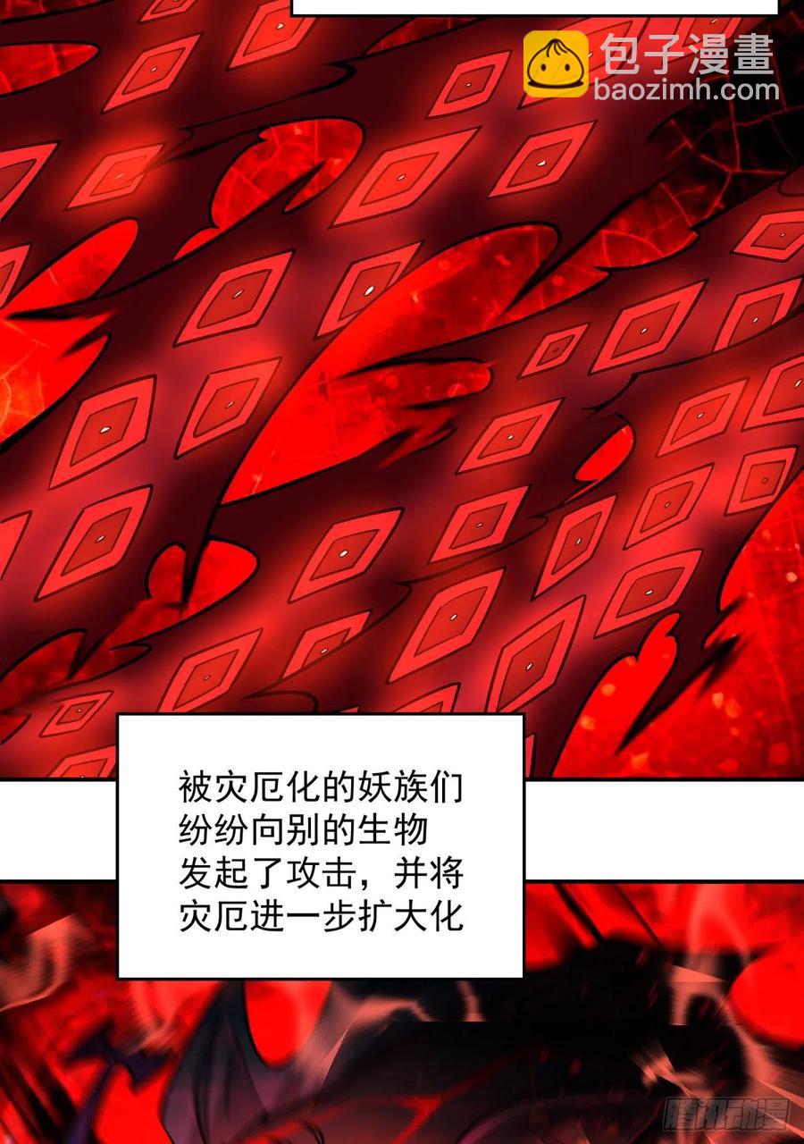 119回-大灾变(1/2)-第121话