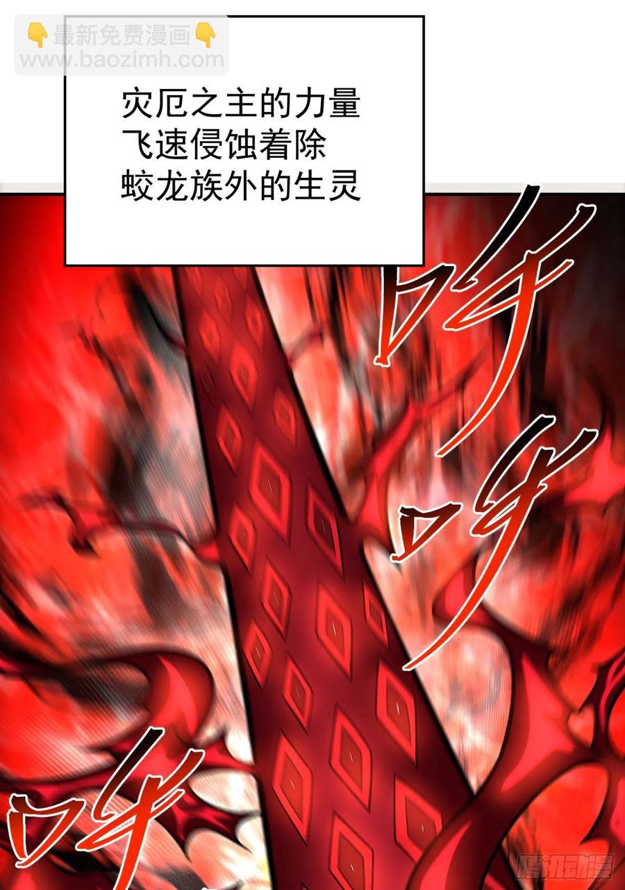 119回-大灾变(1/2)-第121话