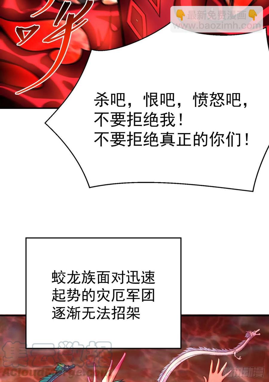 119回-大灾变(1/2)-第121话