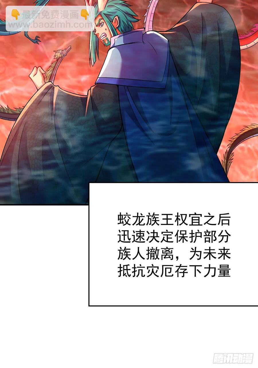 119回-大灾变(1/2)-第121话
