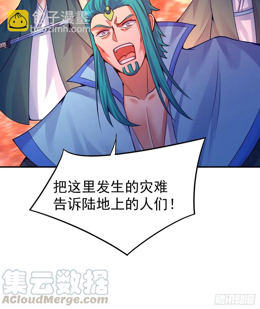 119回-大灾变(1/2)-第121话