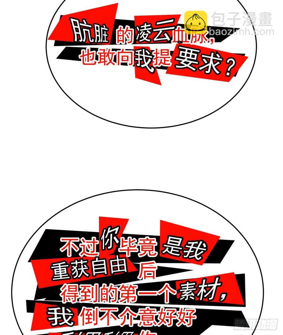 119回-大灾变(1/2)-第121话