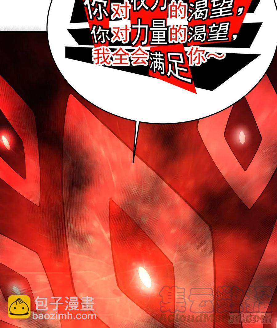 119回-大灾变(1/2)-第121话
