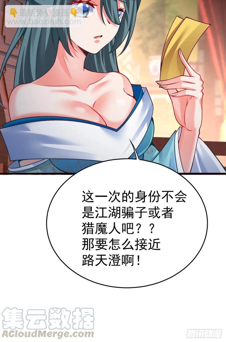 121回-女装只有0和&hellip;&hellip;(1/2)-第123话
