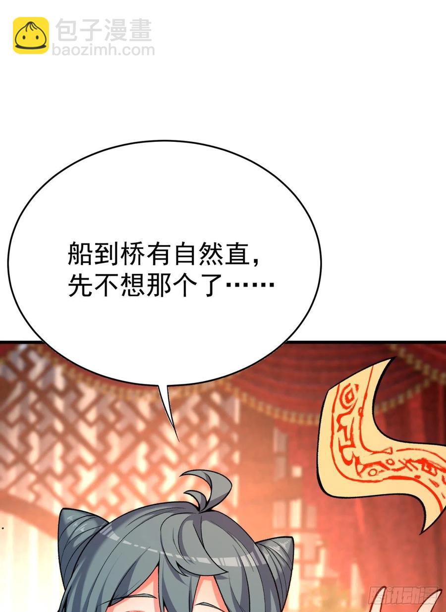 121回-女装只有0和&hellip;&hellip;(1/2)-第123话