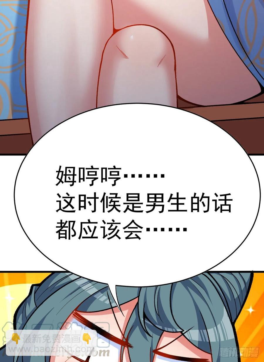 121回-女装只有0和&hellip;&hellip;(1/2)-第123话