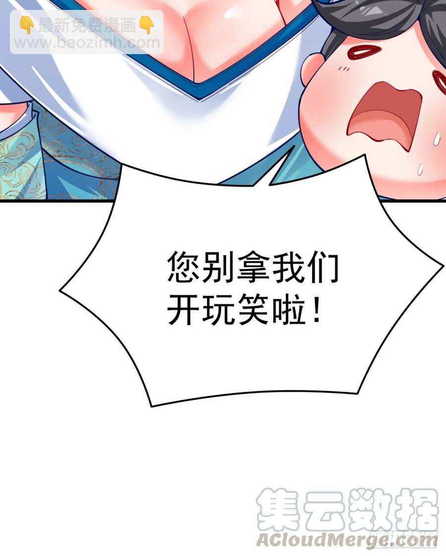 121回-女装只有0和&hellip;&hellip;(1/2)-第123话