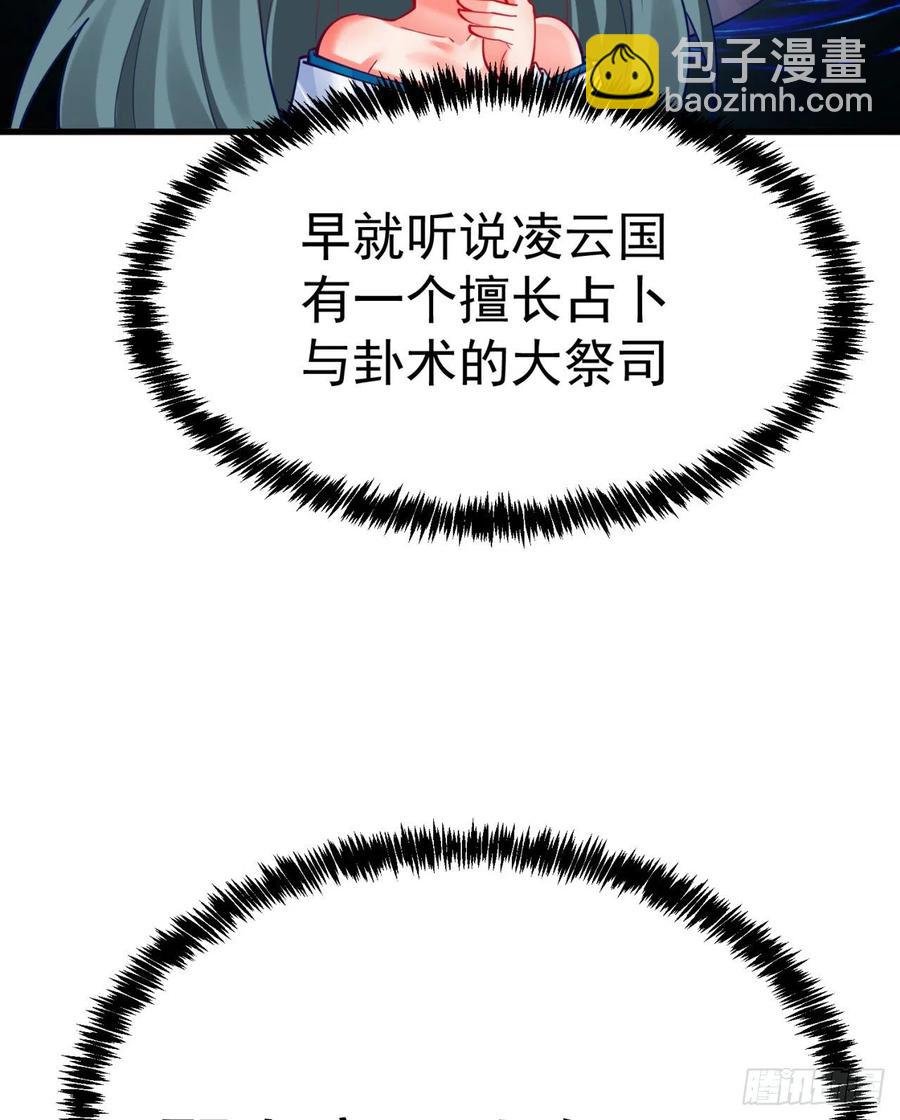121回-女装只有0和&hellip;&hellip;(1/2)-第123话