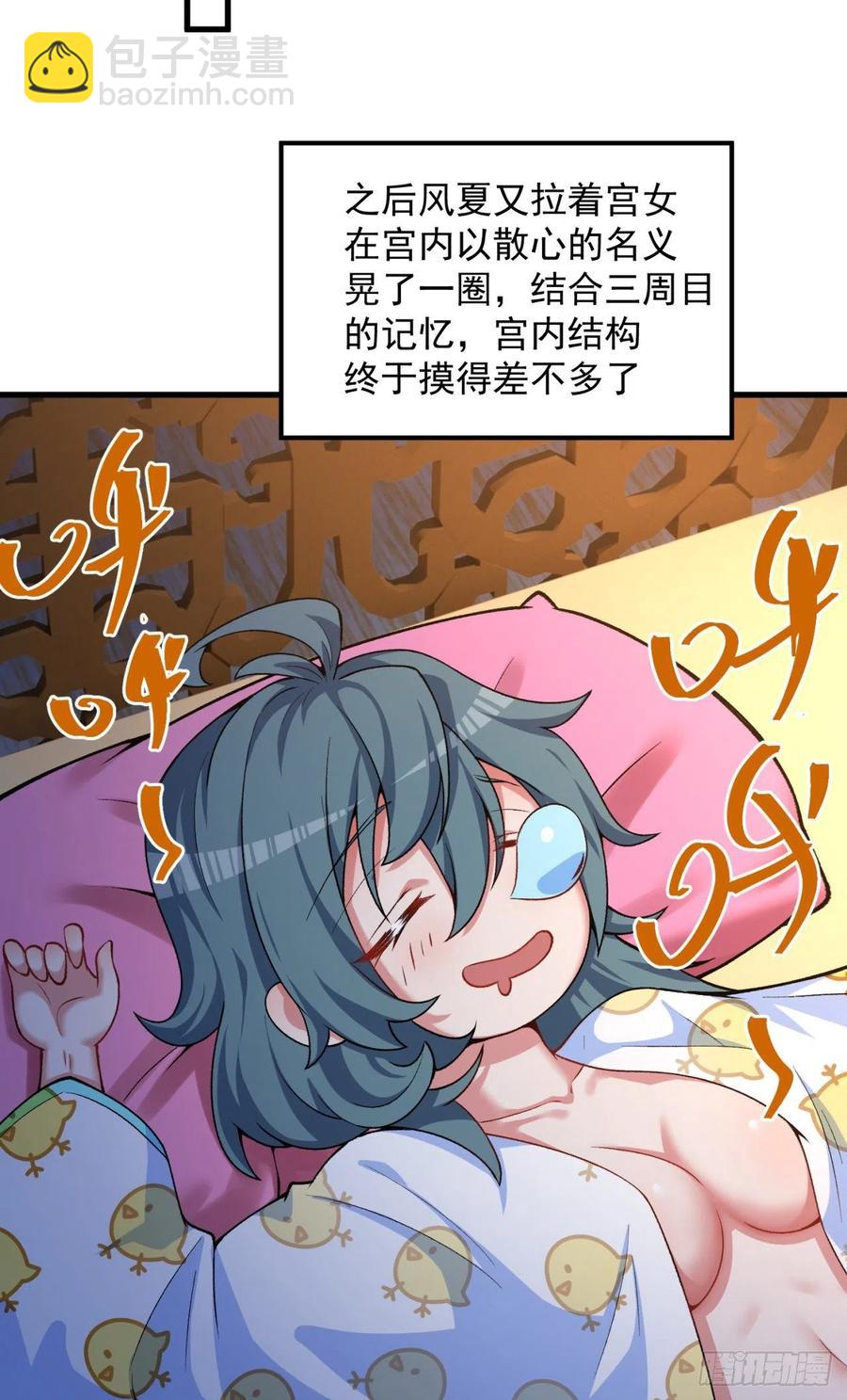 121回-女装只有0和&hellip;&hellip;(1/2)-第123话