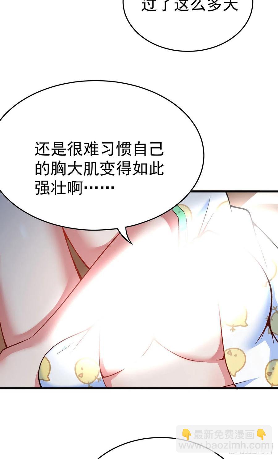 121回-女装只有0和&hellip;&hellip;(1/2)-第123话
