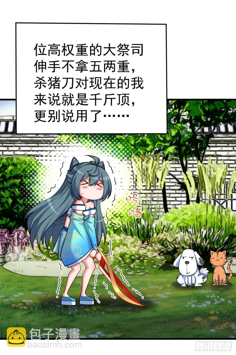 121回-女装只有0和&hellip;&hellip;(1/2)-第123话