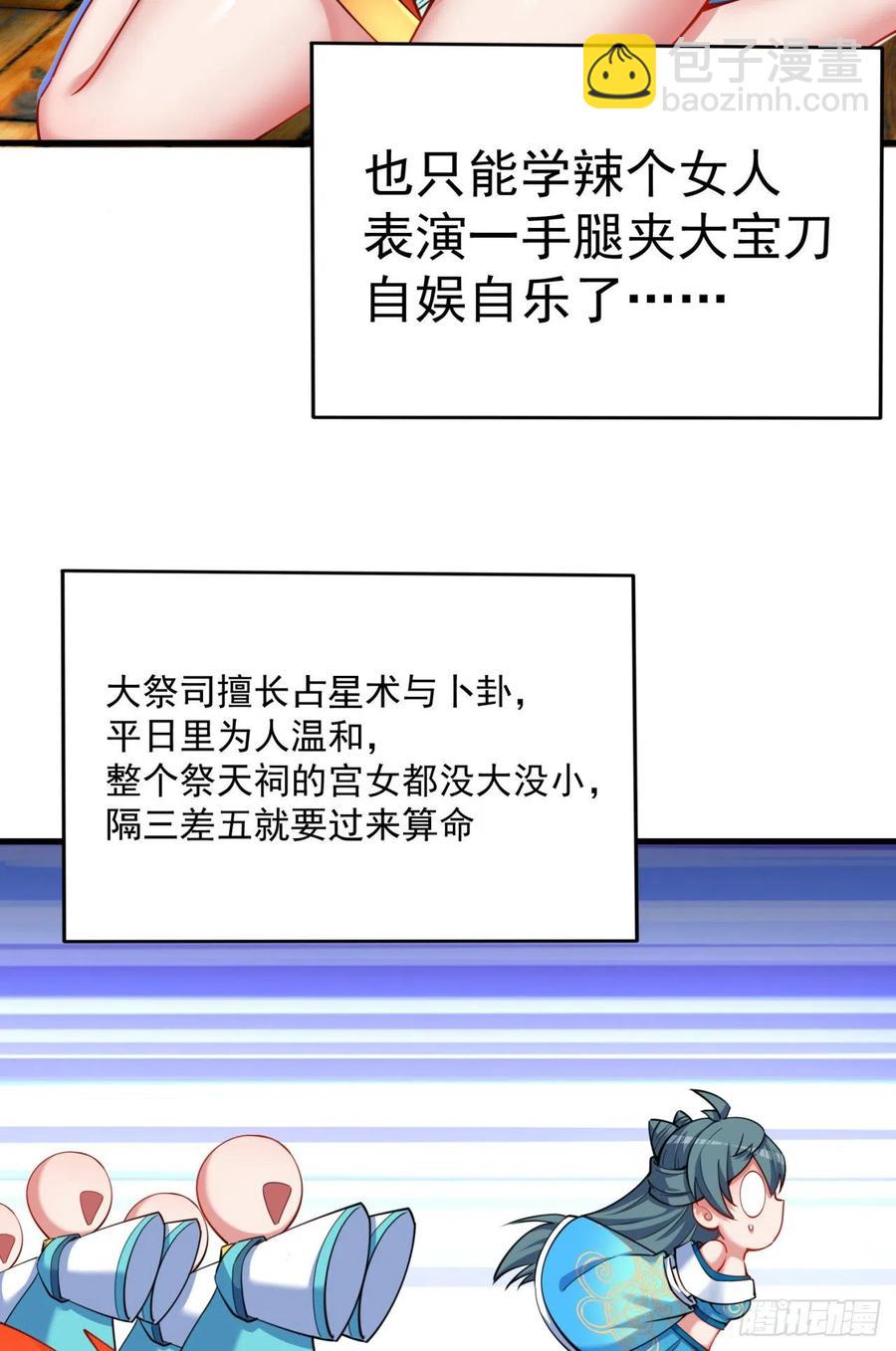 121回-女装只有0和&hellip;&hellip;(1/2)-第123话
