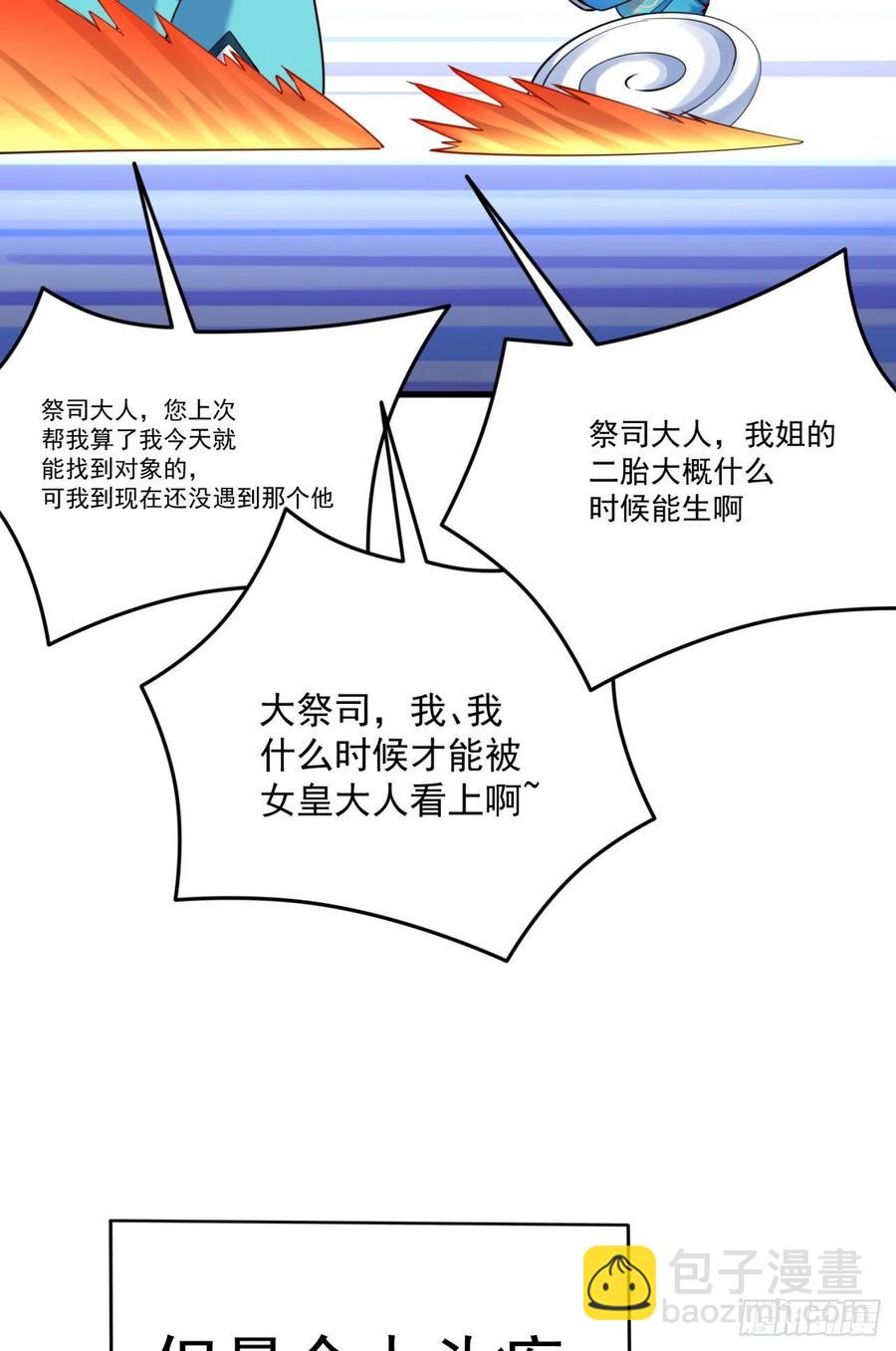 121回-女装只有0和&hellip;&hellip;(1/2)-第123话