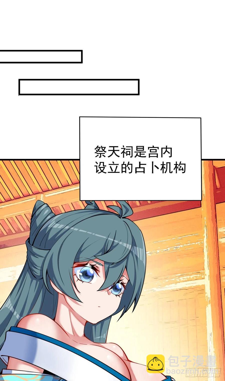 121回-女装只有0和&hellip;&hellip;(1/2)-第123话