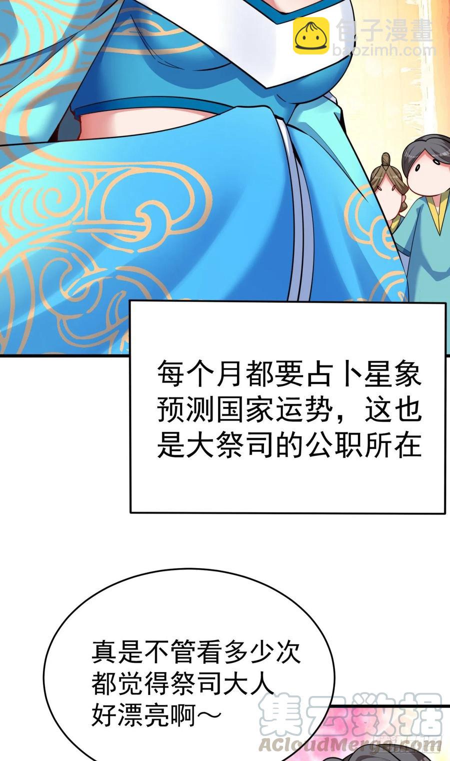 121回-女装只有0和&hellip;&hellip;(1/2)-第123话