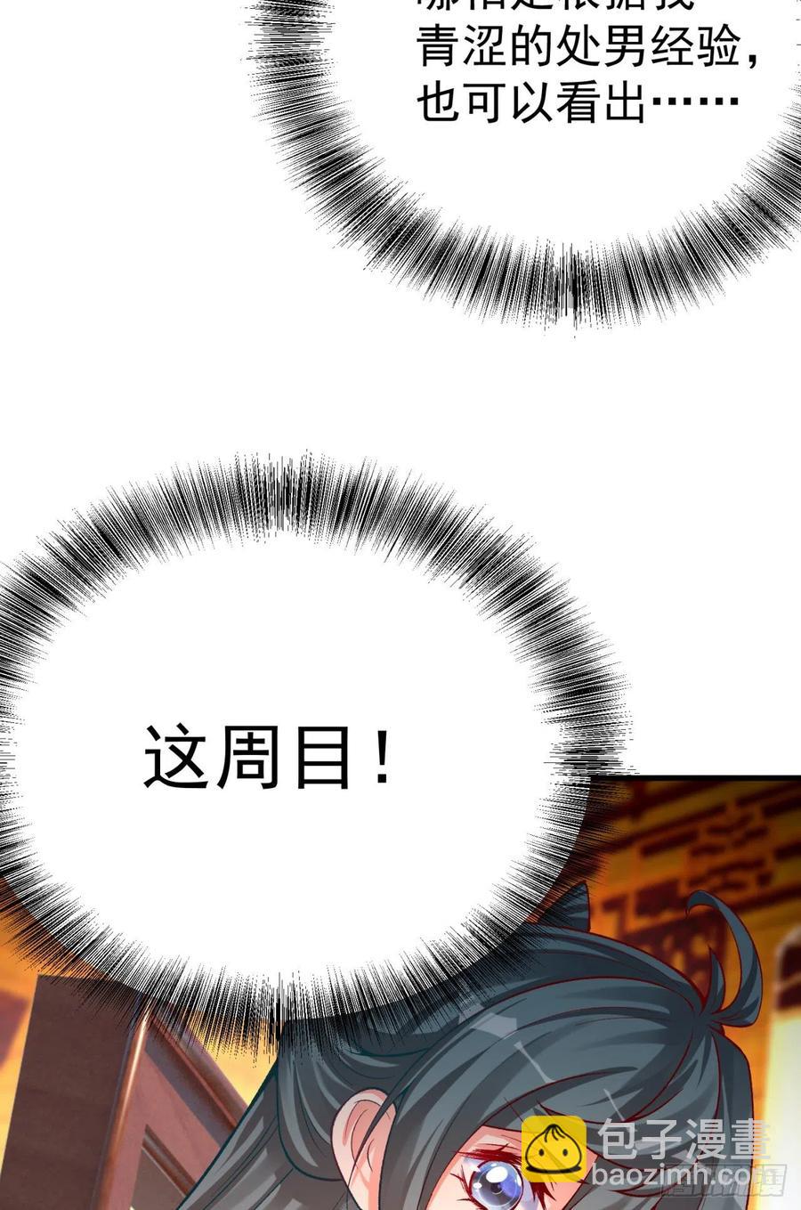 121回-女装只有0和&hellip;&hellip;(1/2)-第123话
