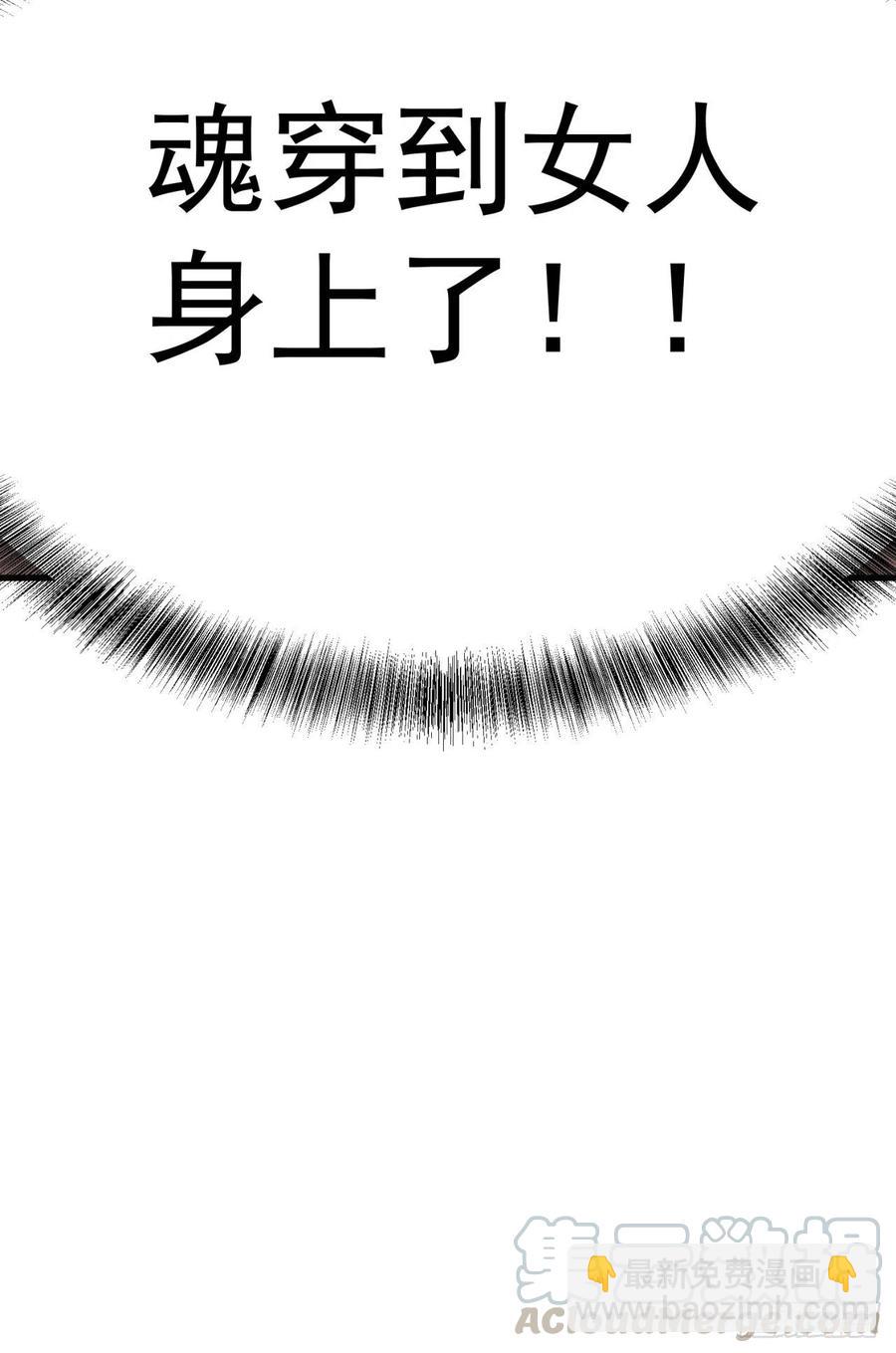 121回-女装只有0和&hellip;&hellip;(1/2)-第123话