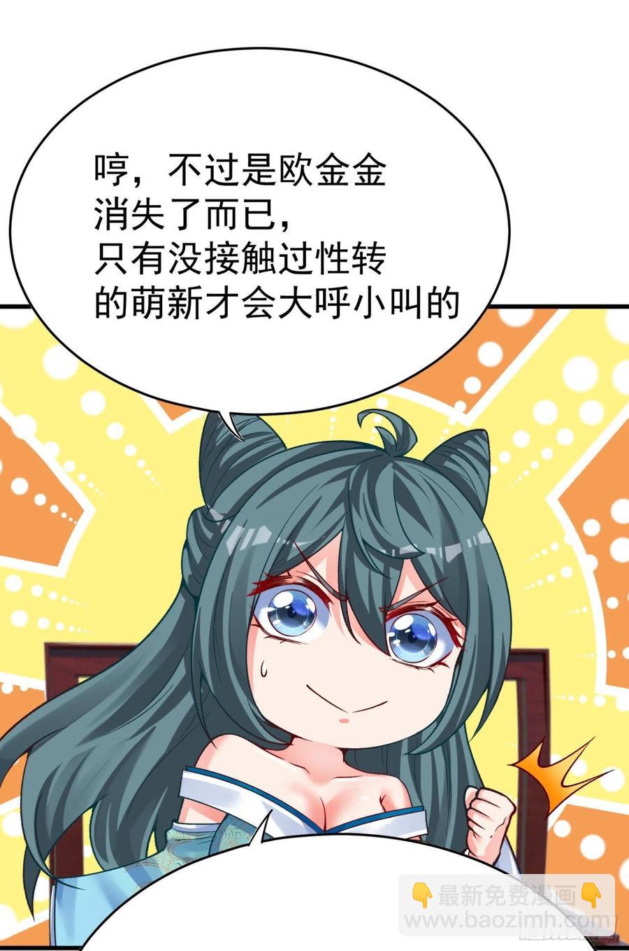 121回-女装只有0和&hellip;&hellip;(1/2)-第123话