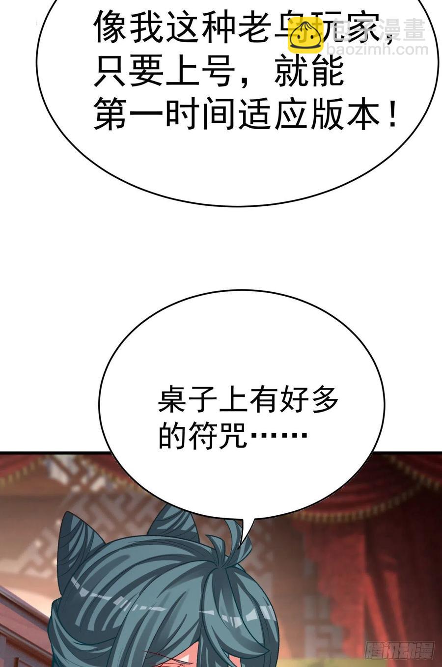 121回-女装只有0和&hellip;&hellip;(1/2)-第123话