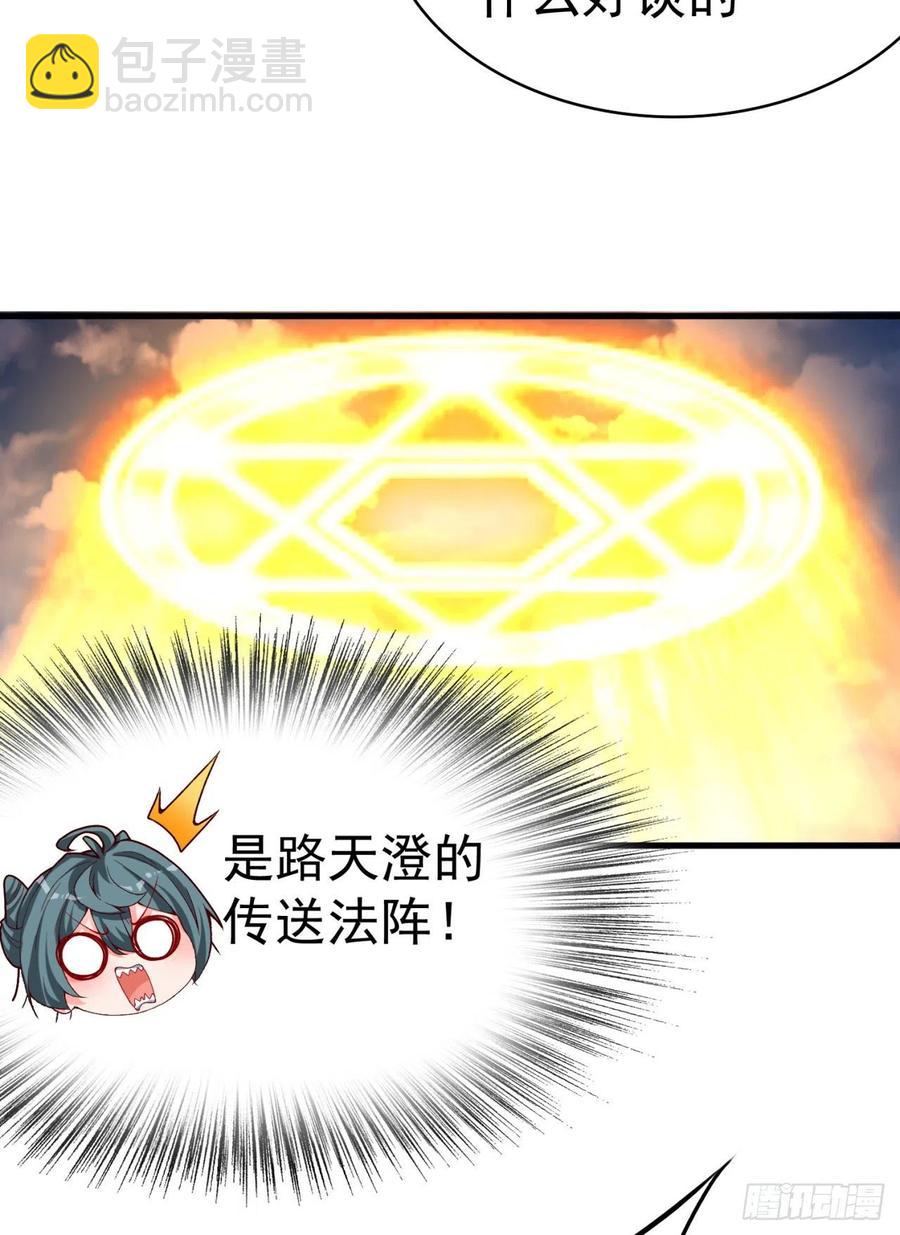 123回-女皇的教学课程-上(1/2)-第125话