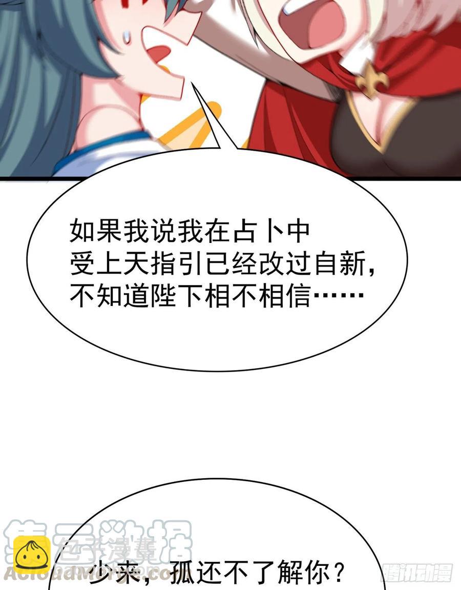 123回-女皇的教学课程-上(1/2)-第125话