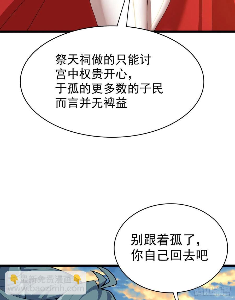 123回-女皇的教学课程-上(1/2)-第125话
