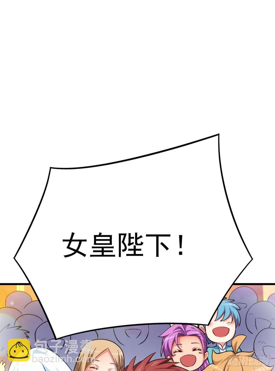 123回-女皇的教学课程-上(1/2)-第125话