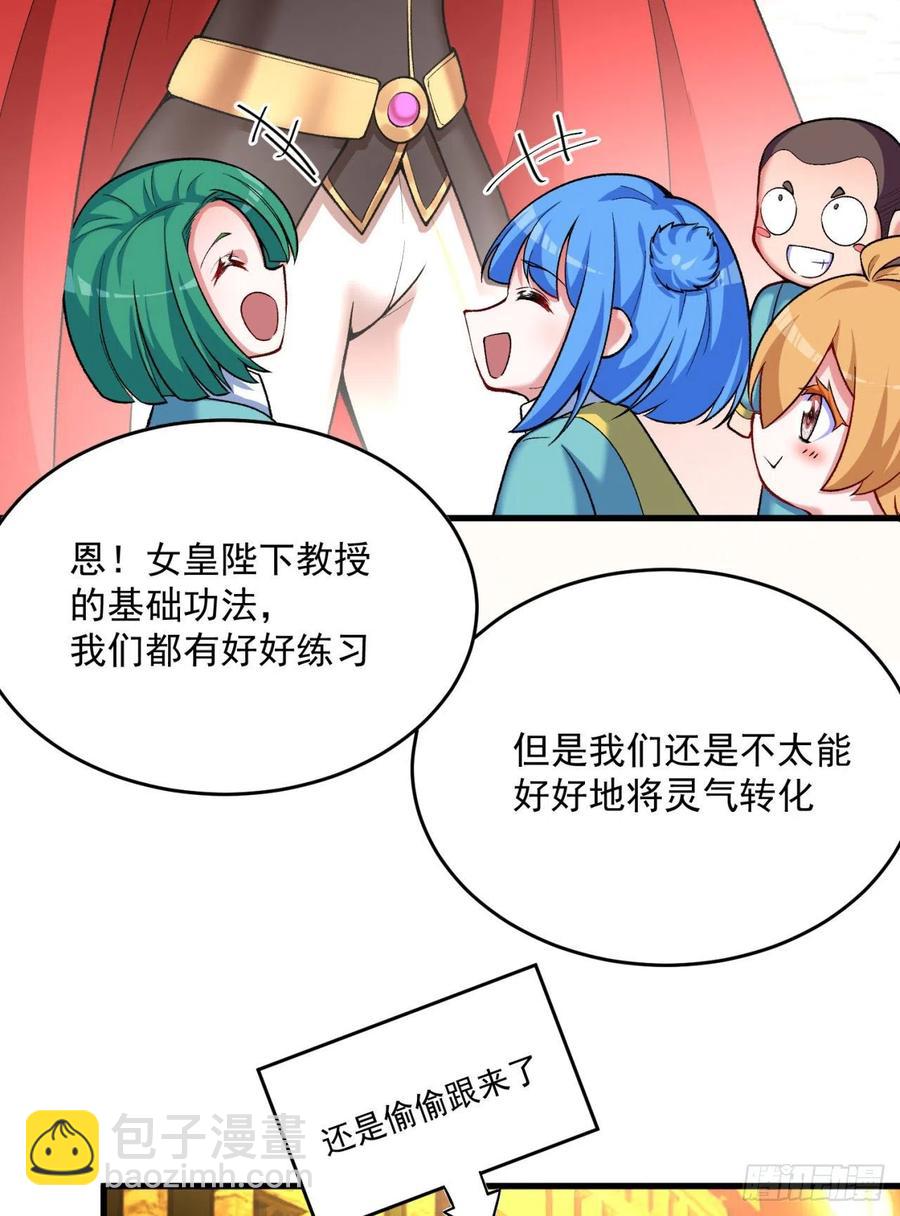 123回-女皇的教学课程-上(1/2)-第125话