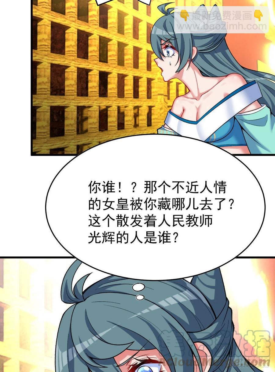 123回-女皇的教学课程-上(1/2)-第125话