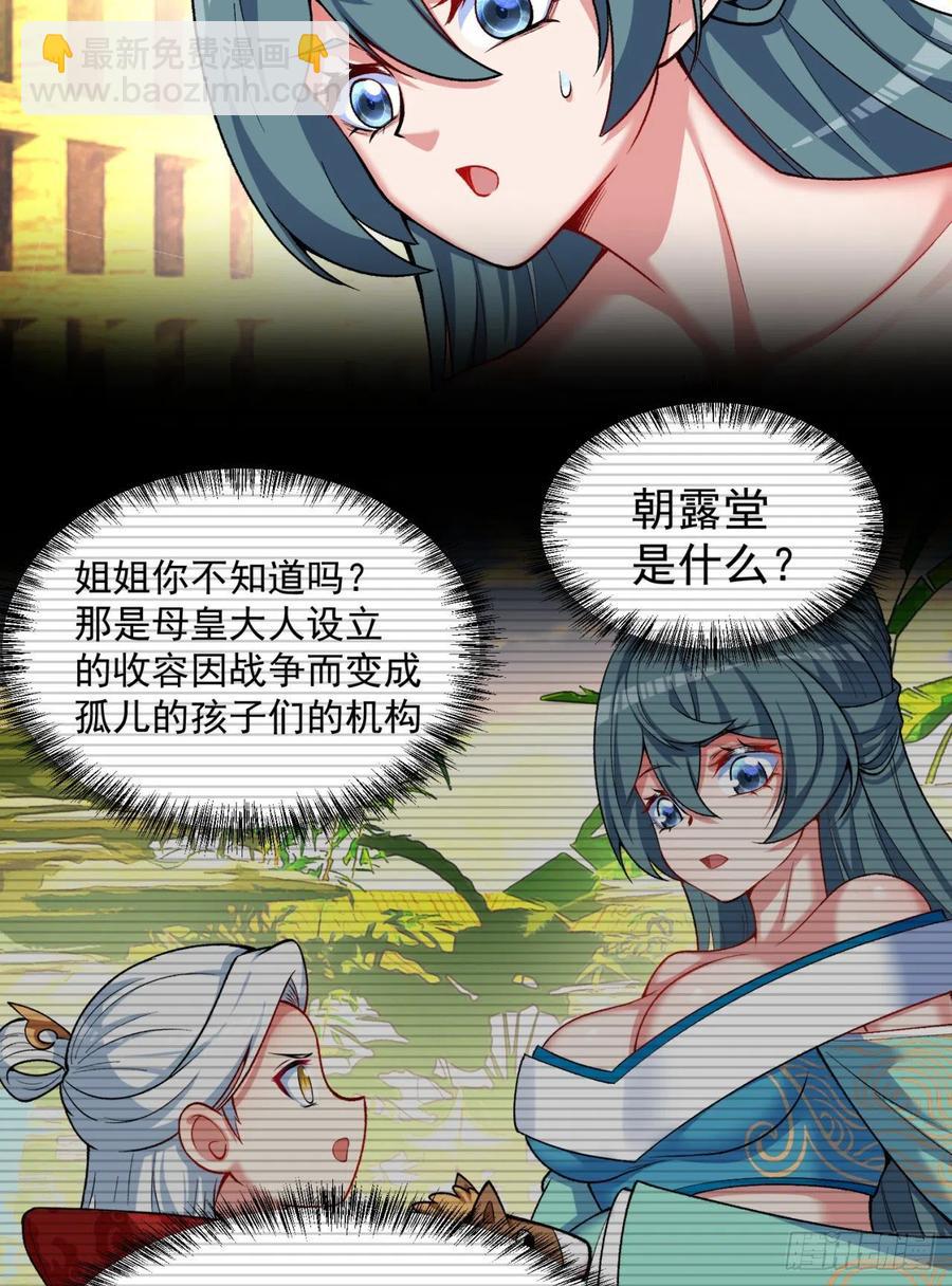 123回-女皇的教学课程-上(1/2)-第125话