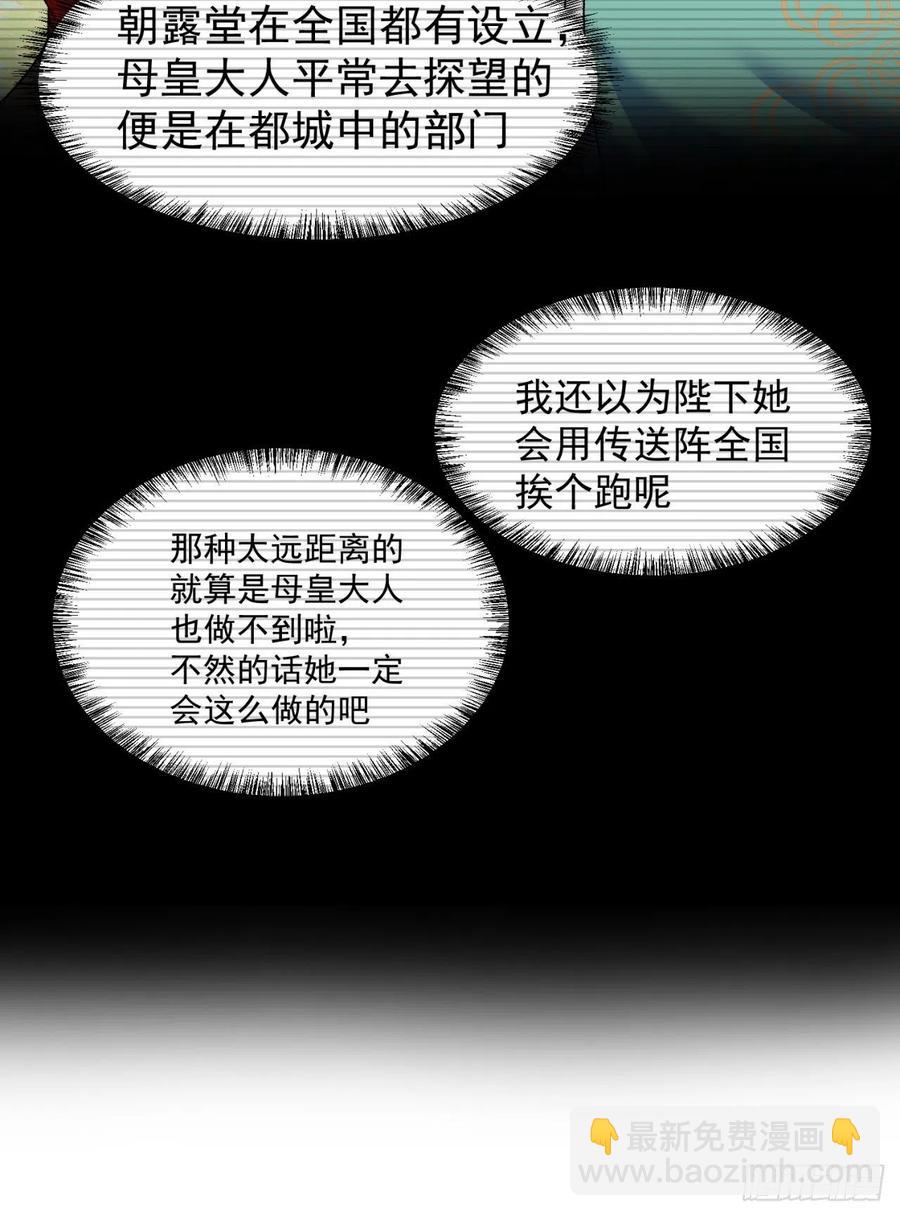123回-女皇的教学课程-上(1/2)-第125话