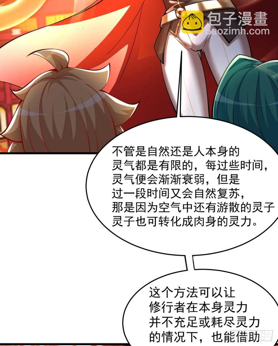 123回-女皇的教学课程-上(1/2)-第125话
