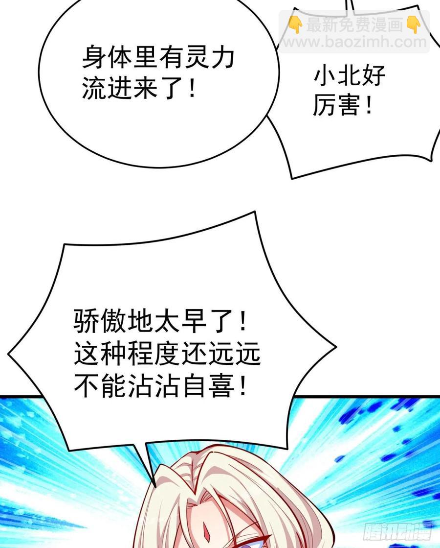 123回-女皇的教学课程-上(1/2)-第125话
