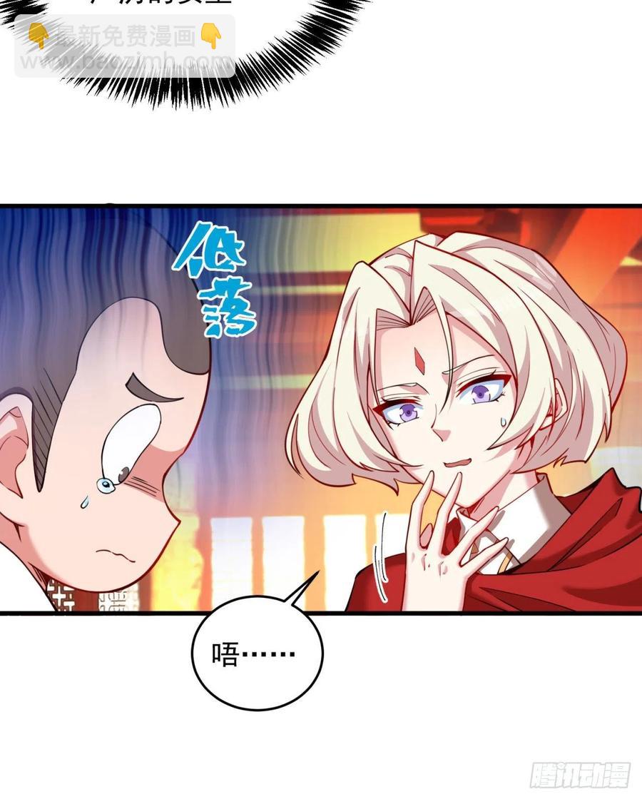 123回-女皇的教学课程-上(1/2)-第125话