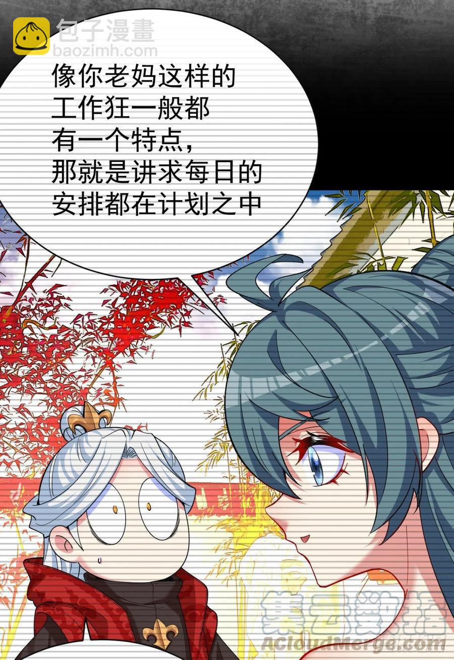 123回-女皇的教学课程-上(1/2)-第125话