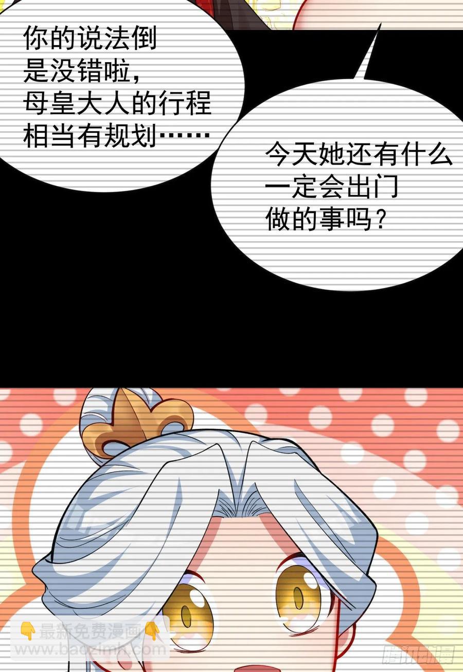 123回-女皇的教学课程-上(1/2)-第125话
