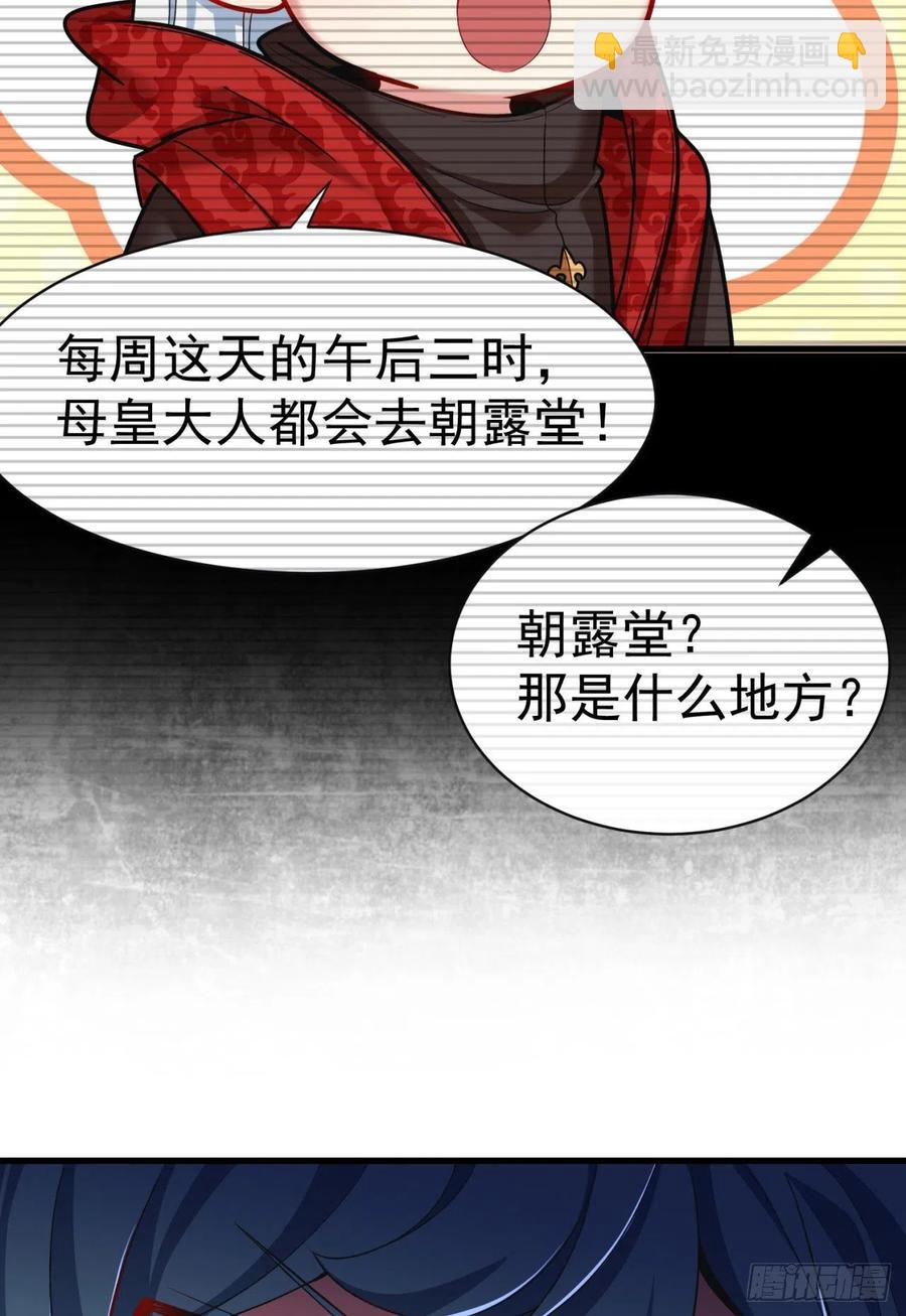 123回-女皇的教学课程-上(1/2)-第125话