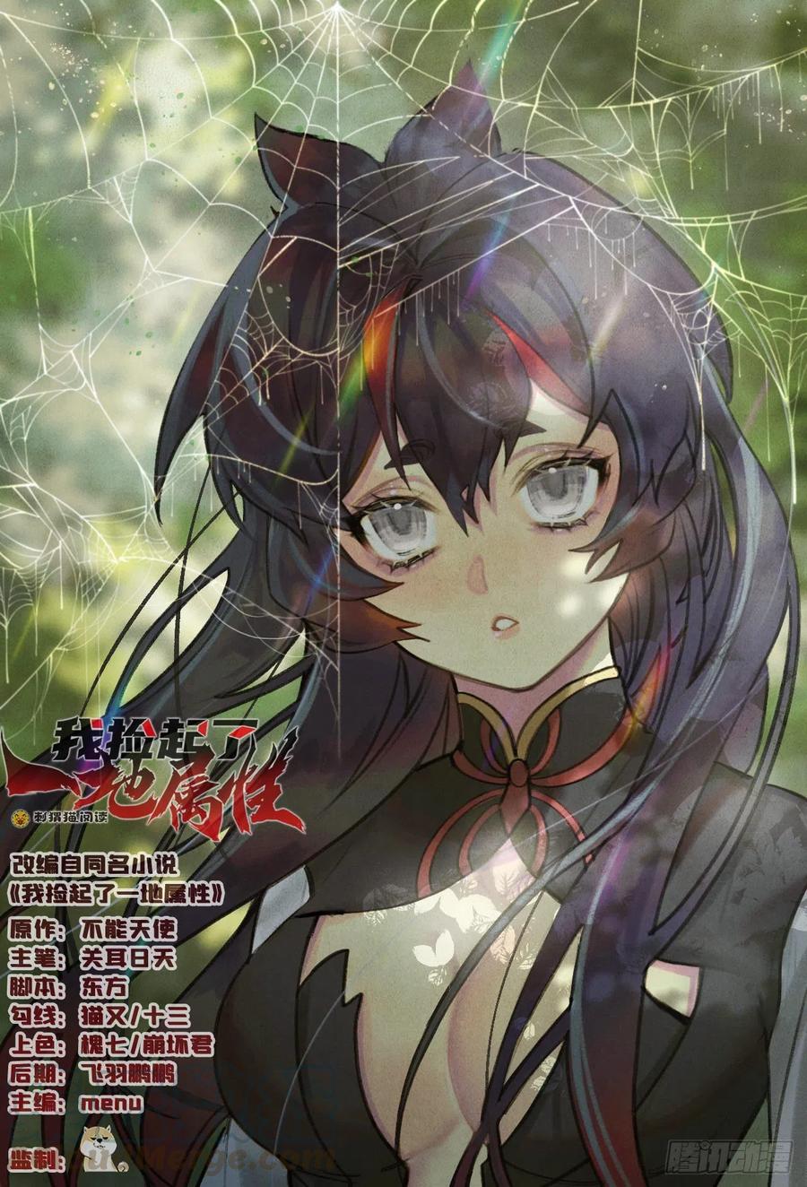 125回-商机啊！商机！(1/2)-第127话