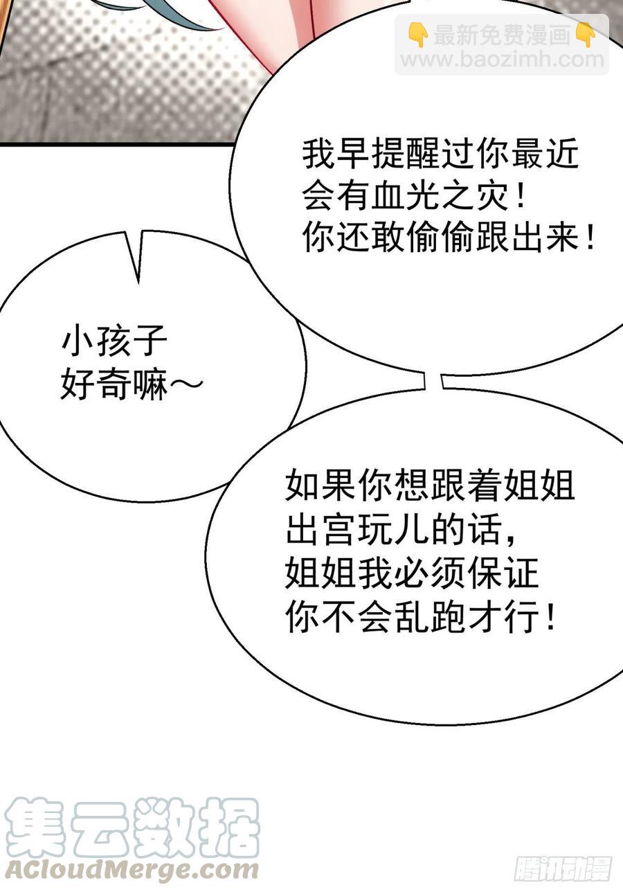 125回-商机啊！商机！(1/2)-第127话