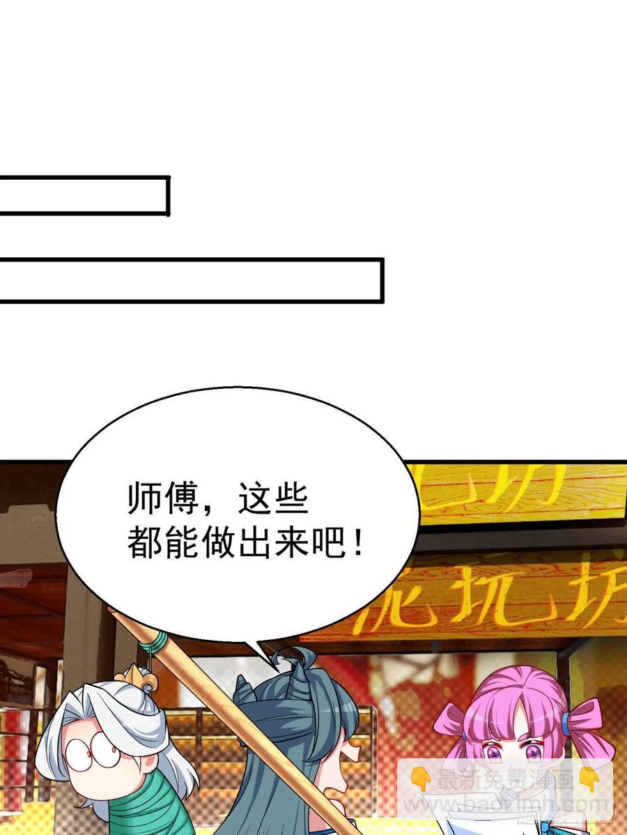 125回-商机啊！商机！(1/2)-第127话