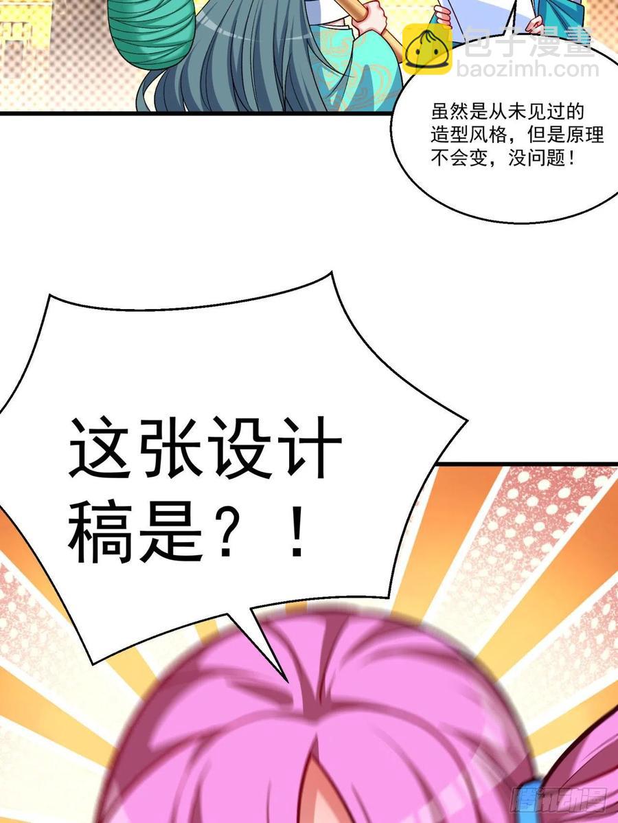 125回-商机啊！商机！(1/2)-第127话