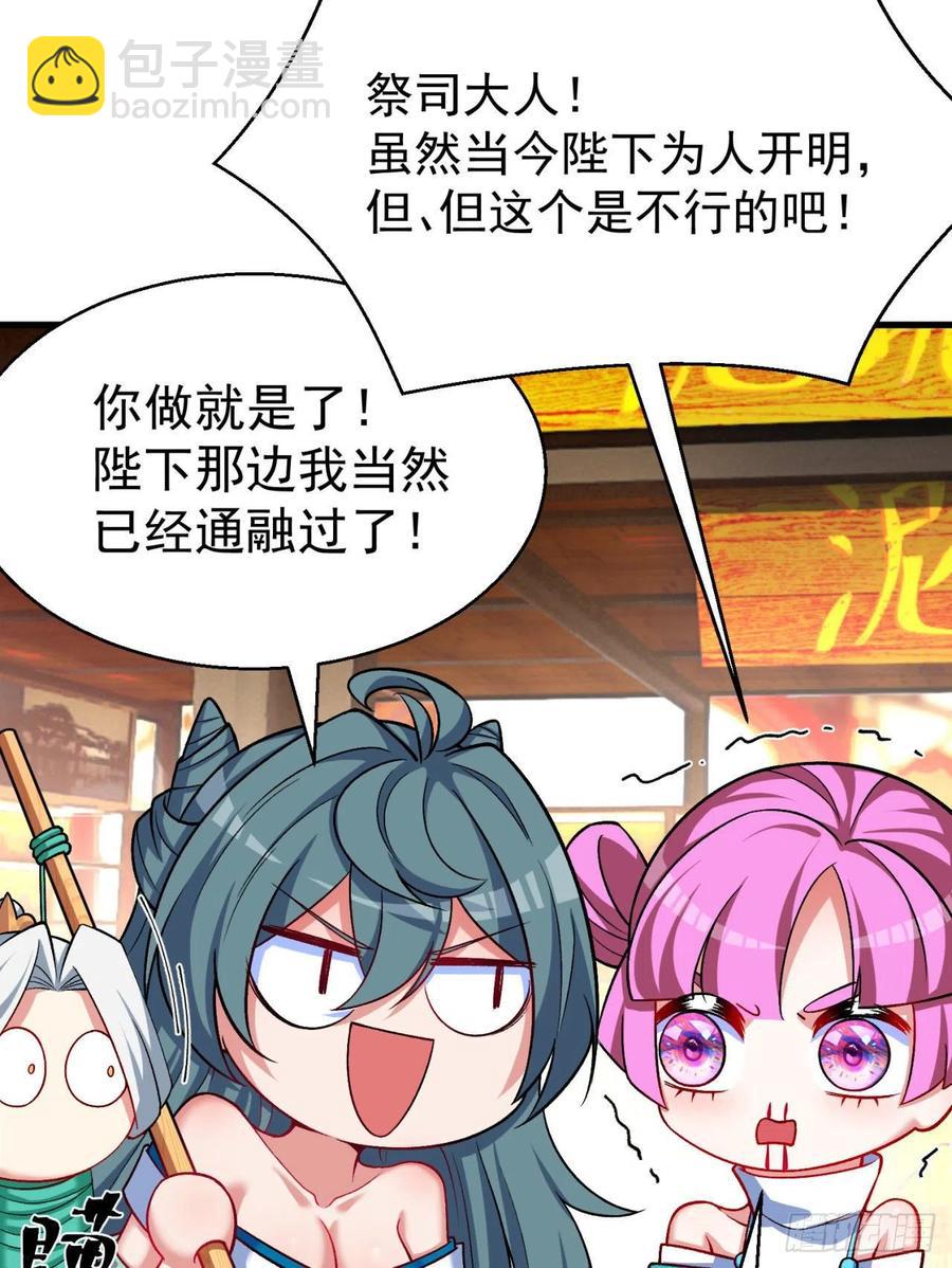 125回-商机啊！商机！(1/2)-第127话