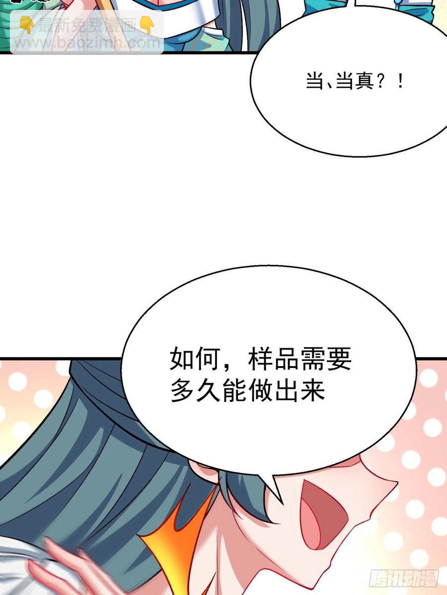 125回-商机啊！商机！(1/2)-第127话